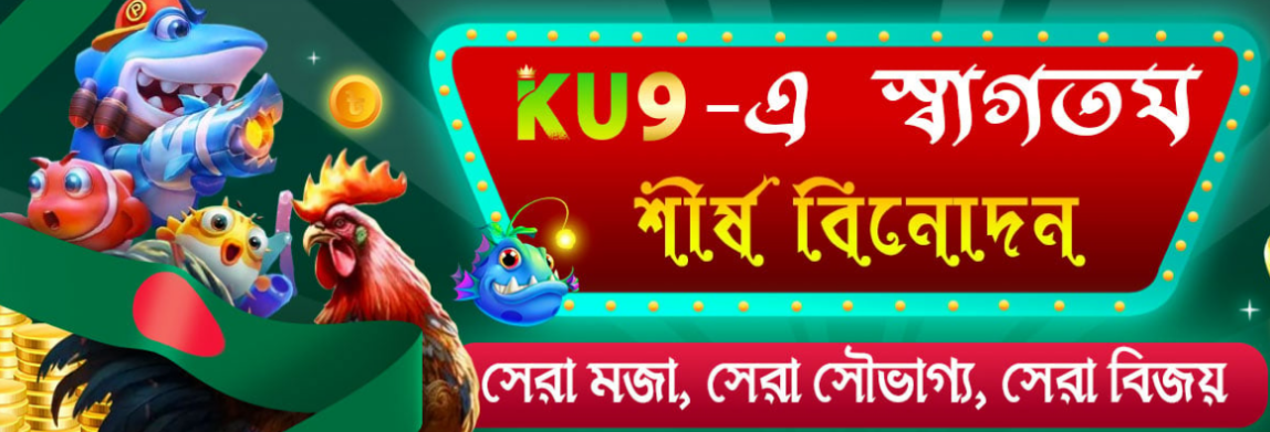 The Ultimate Guide to KU9 Casino Game, Strategies, and Bonuses The Ultimate Guide to KU9 Casino Game, Strategies, and Bonuses