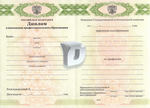 Купить диплом конкурса Как сделать правильный выбор