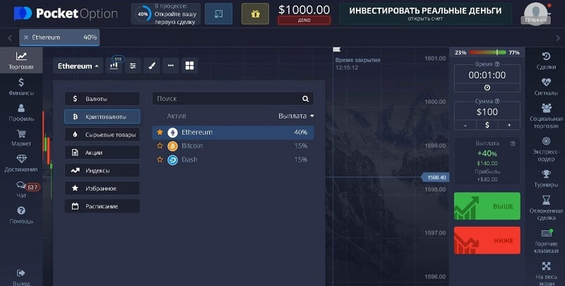 Pocket Option Депозит – Как Правильно Сделать Вклад Pocket Option Депозит – Как Правильно Сделать Вклад